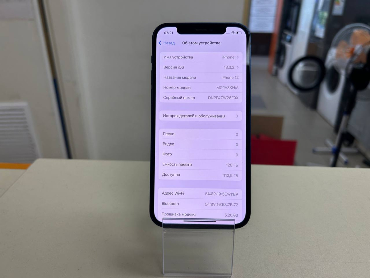 Смартфон Apple iPhone 12 128Gb