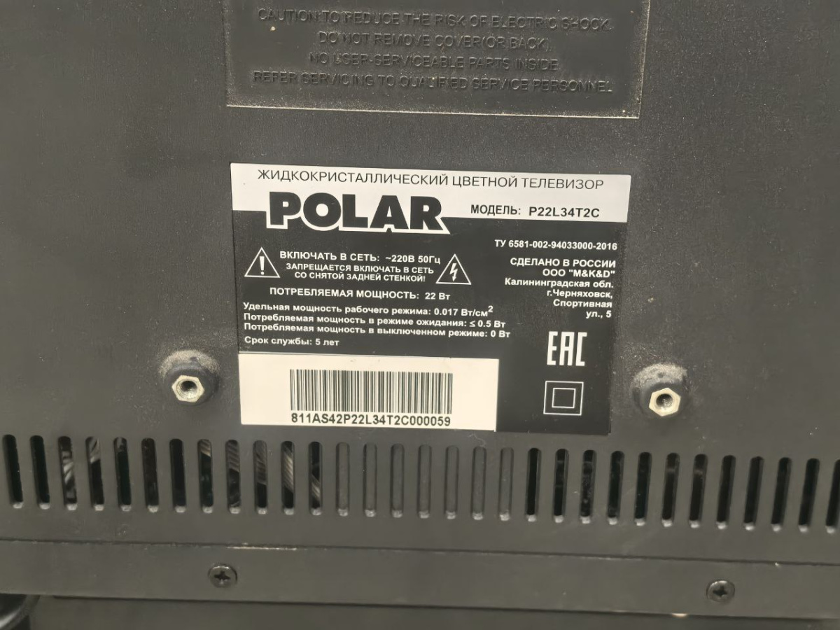 LED Телевизор Polar P22L34T2C
