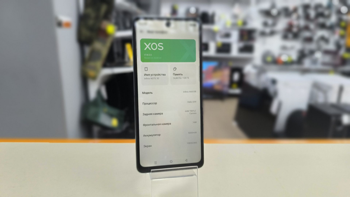 Смартфон Infinix Note 30 8/128