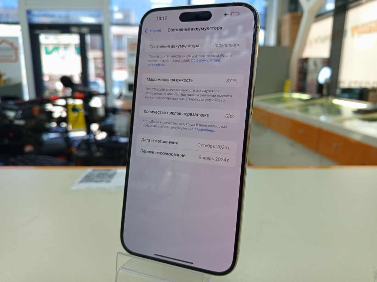 Смартфон Apple iPhone 15 Pro Max 256Gb