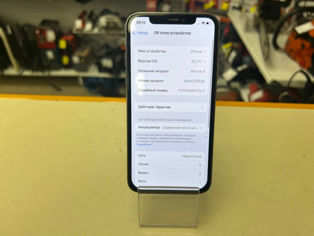 Смартфон Apple iPhone X 64Gb