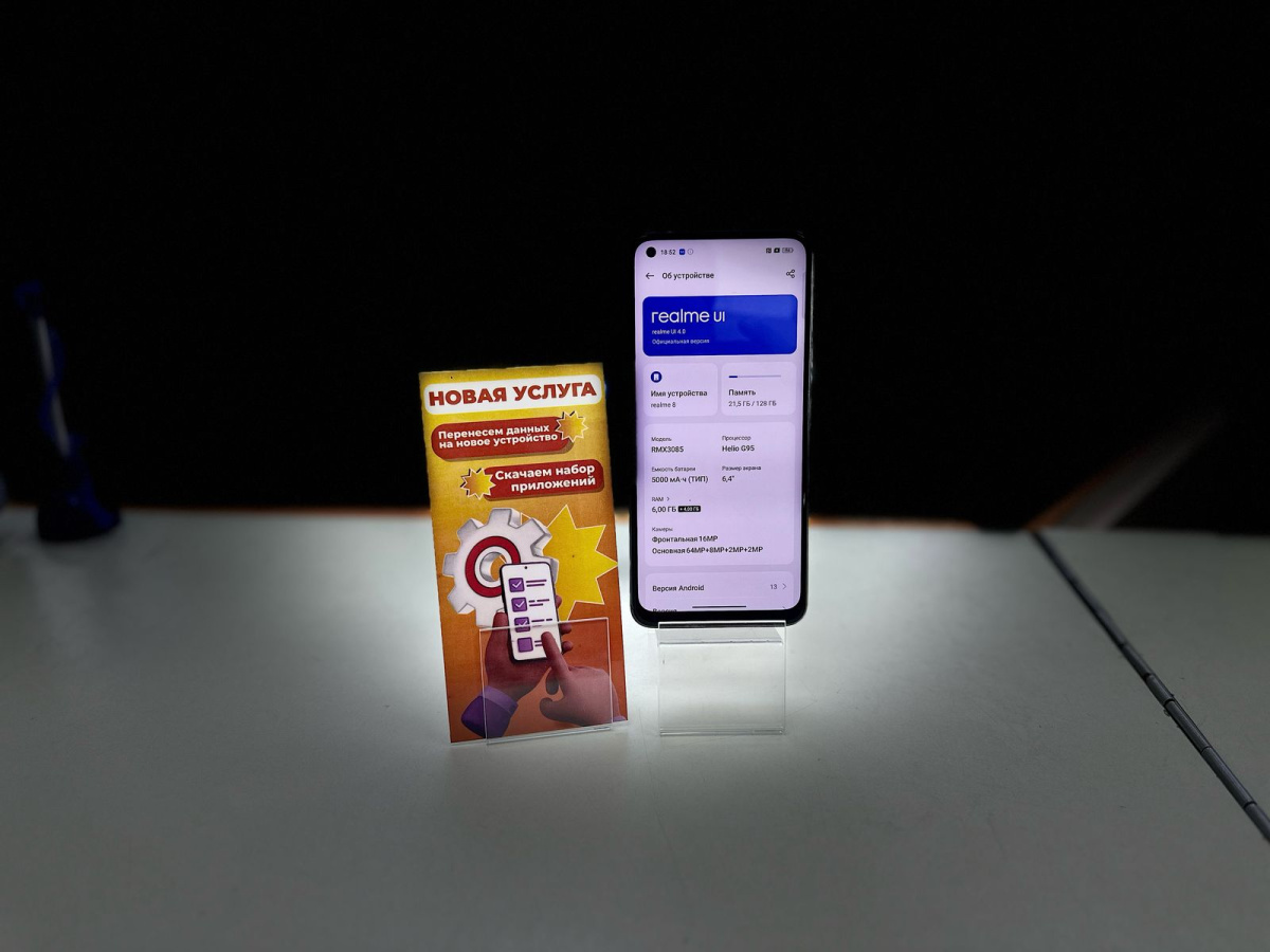 Смартфон Realme 8 6/128