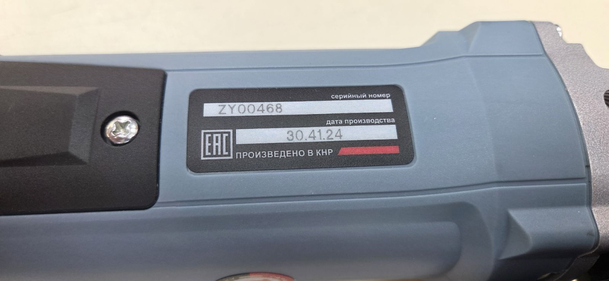 Угловая шлифмашина Электроприбор УШМ-125/1000Е