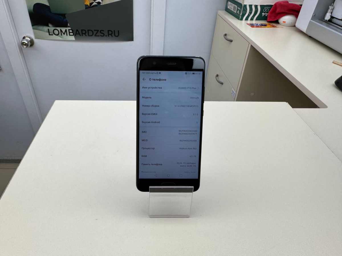 Смартфон Huawei P10 Plus