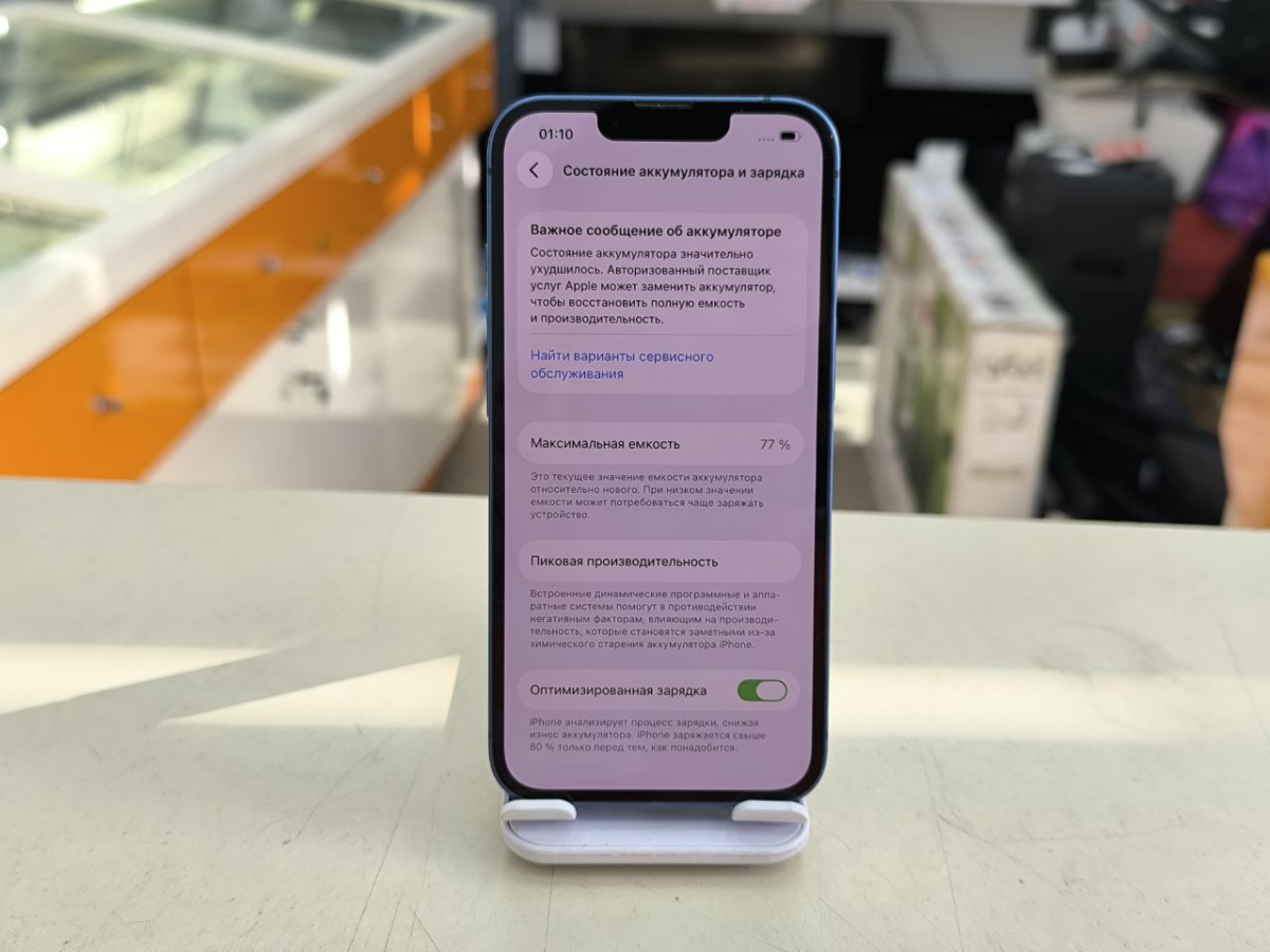 Смартфон Apple iPhone 13 128Gb