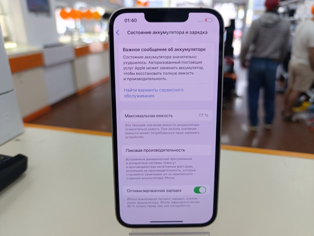 Смартфон Apple iPhone 13 128Gb