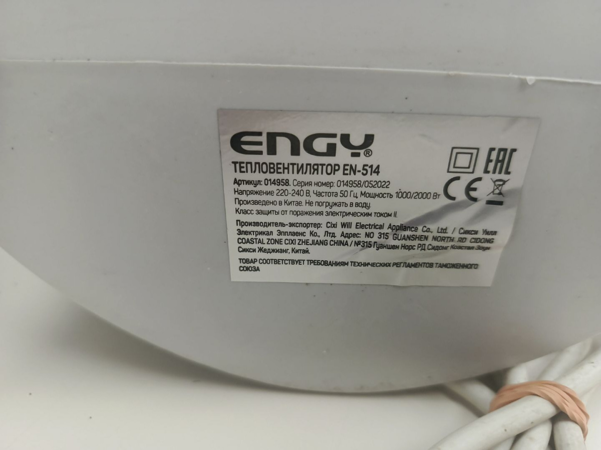 Тепловентилятор Engy EN-514