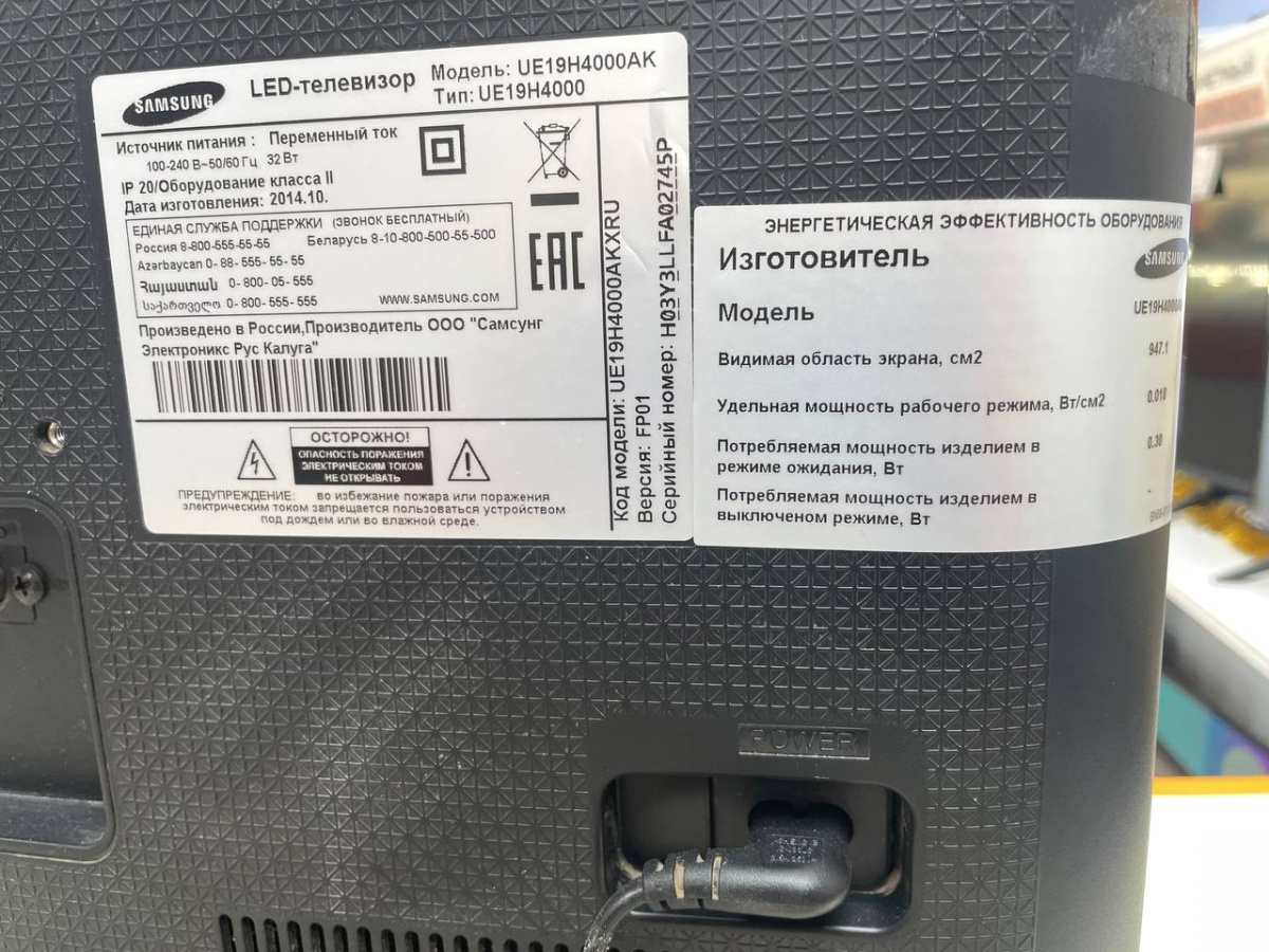 LED Телевизор Samsung UE19H4000AK