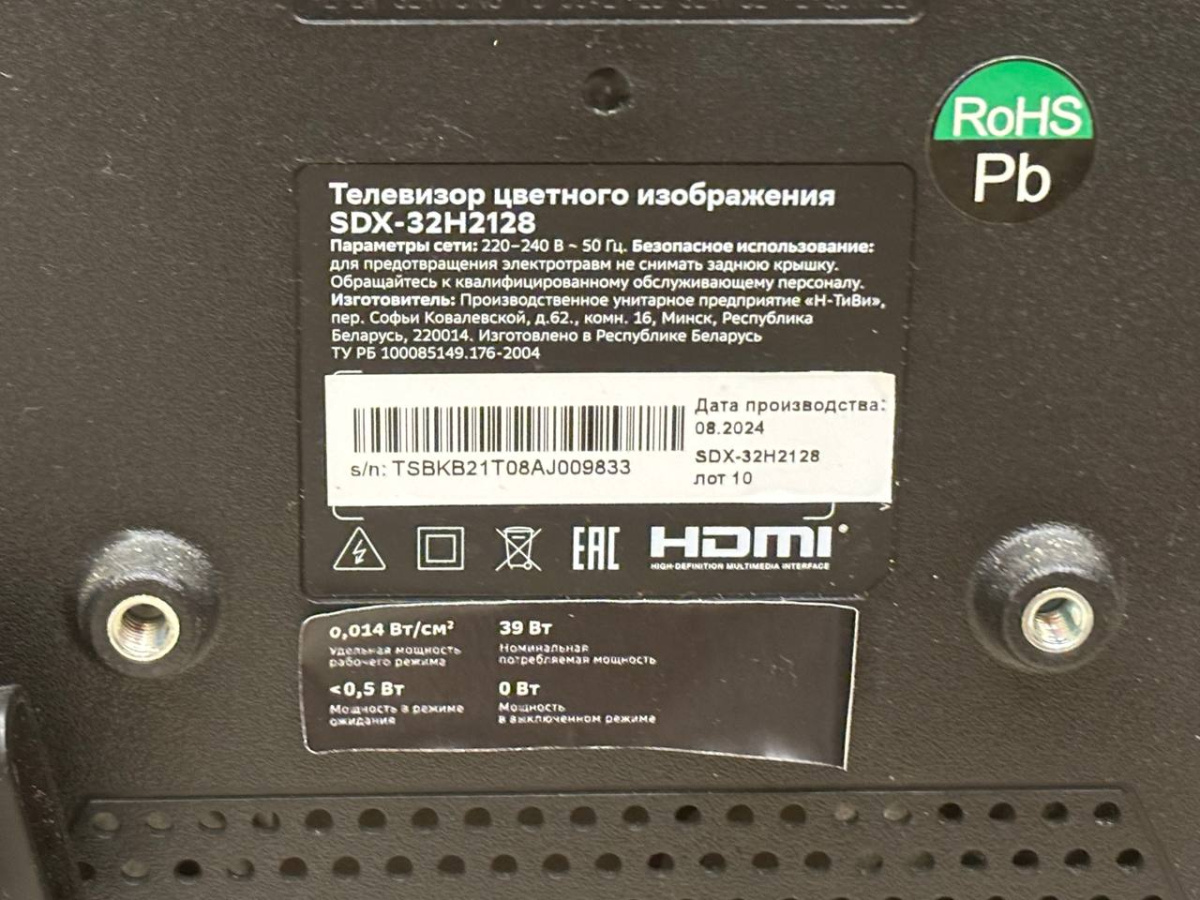 LED Телевизор SBER SDX-32H2015