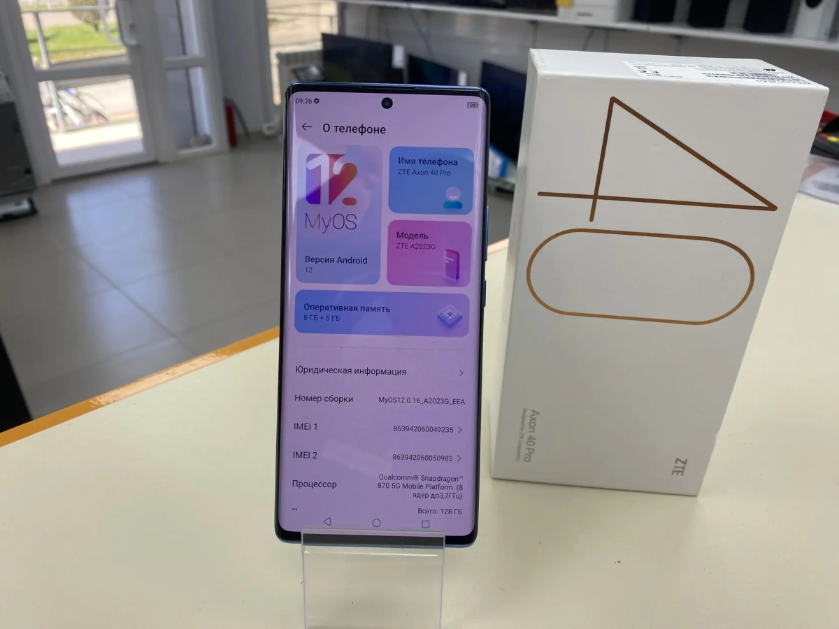 Смартфон ZTE AXON 40 PRO 8/128