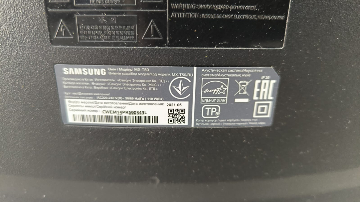 Музыкальный центр Samsung MX-T50