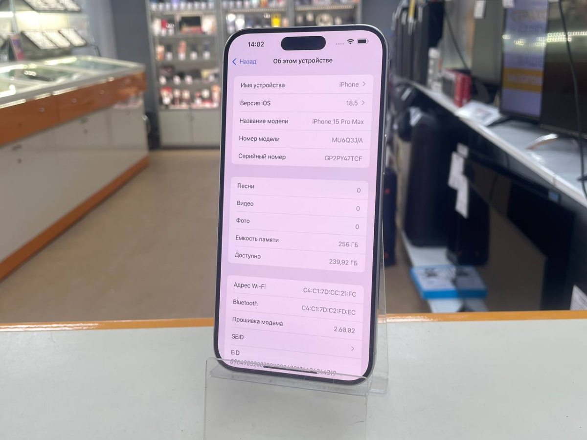 Смартфон Apple iPhone 15 Pro Max 256Gb