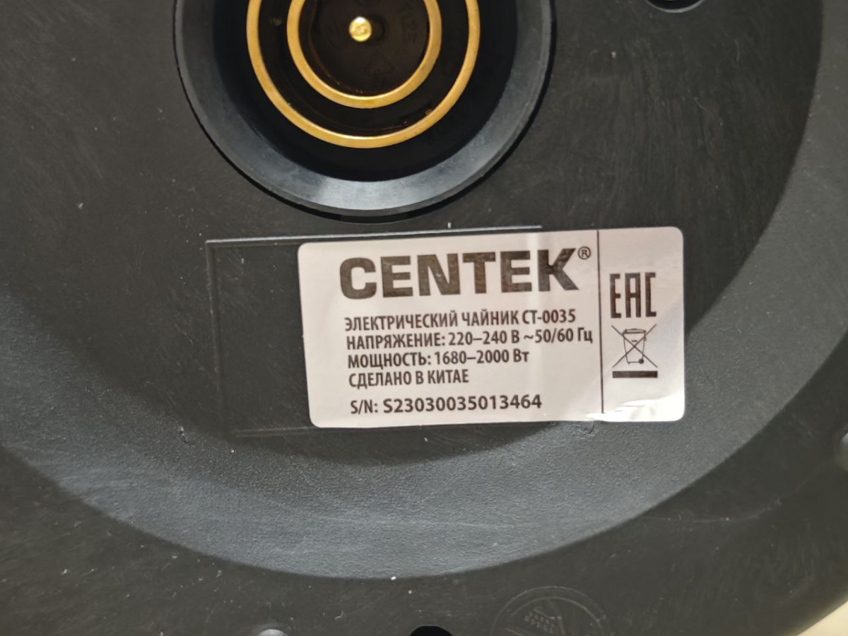 Чайник электрический Centek CT-0035