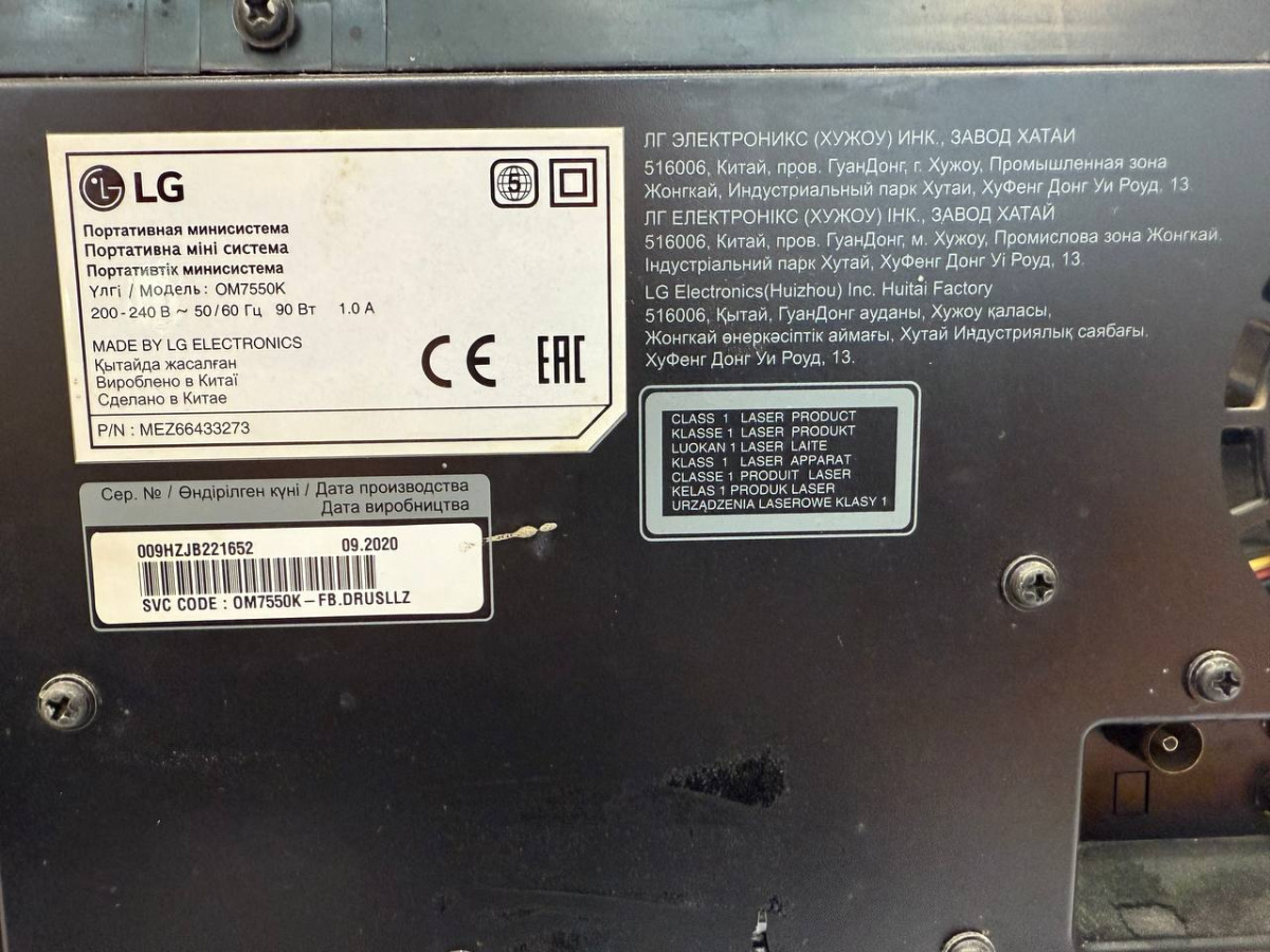 Музыкальный центр LG OM7550K