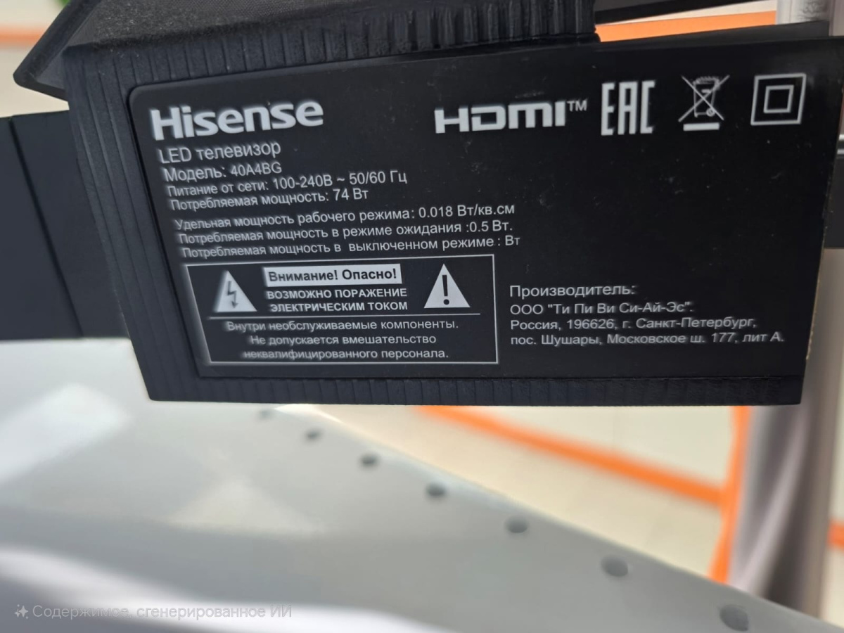 LED Телевизор Hisense 40A4BG