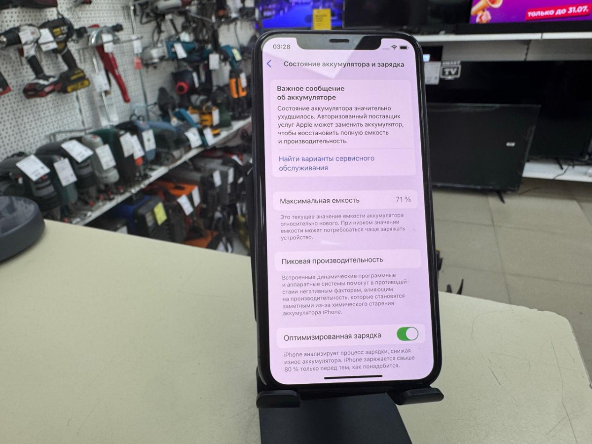 Смартфон Apple IPhone 11 Pro Max 256Gb