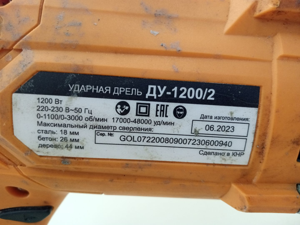 Дрель-ударная Вихрь ДУ-1200/2