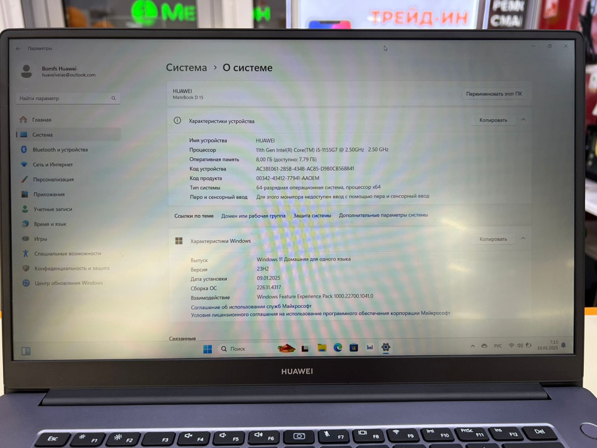 Ноутбук Huawei; Core I5-1155G7, Iris(R) Xe Graphics, 8 Гб, 256 Гб, Нет