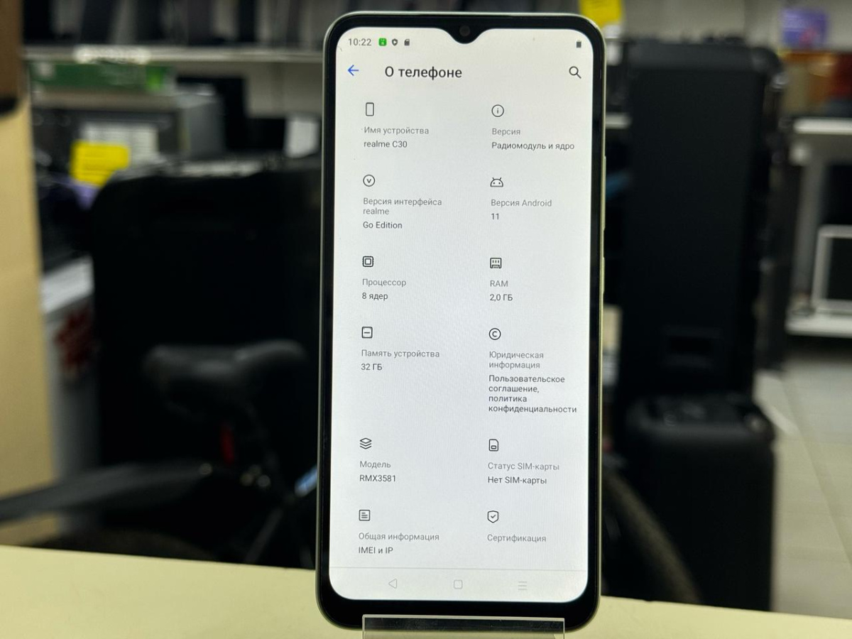 Смартфон Realme C30 2/32