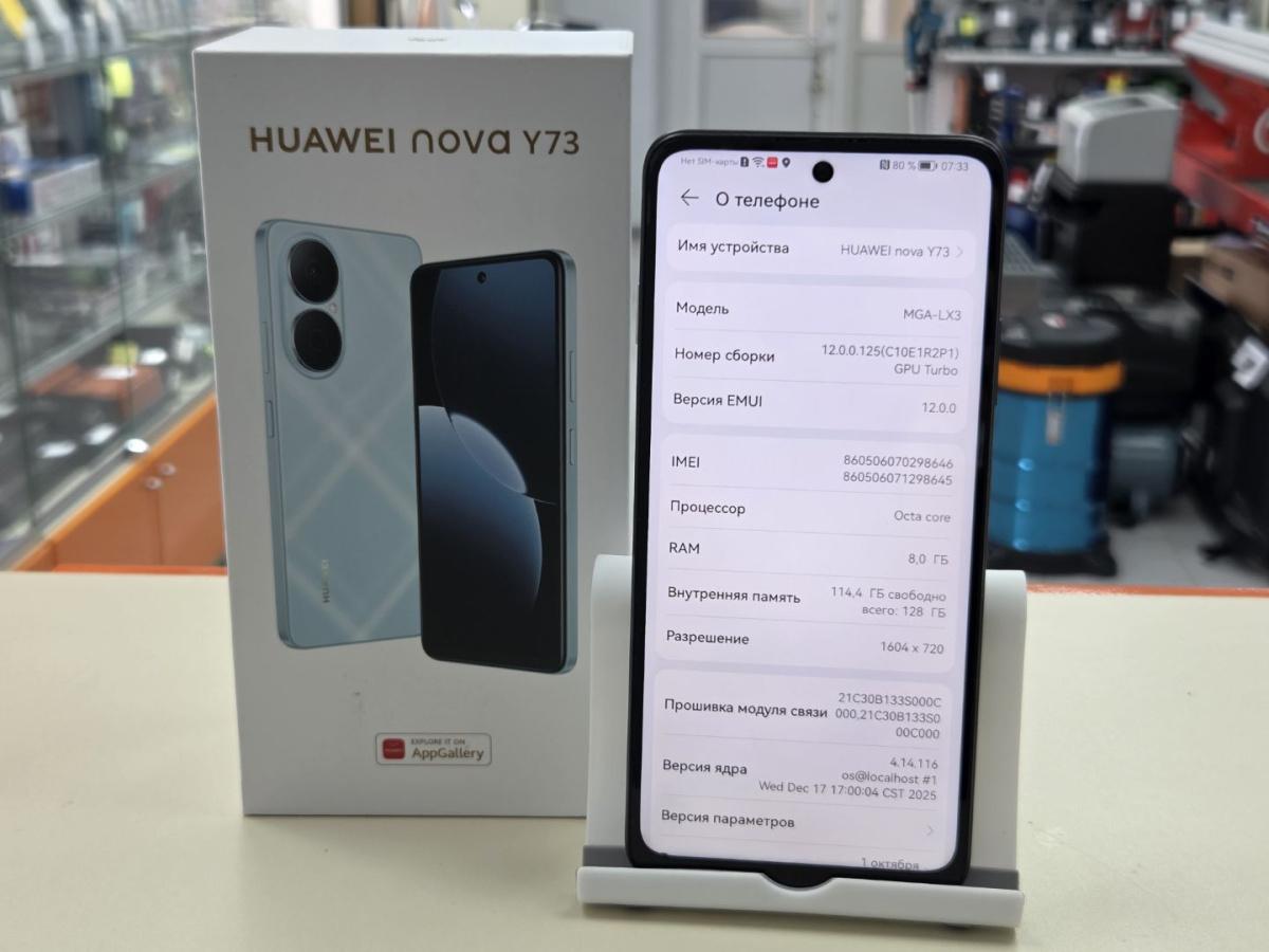 Смартфон Huawei Nova Y73 8/128