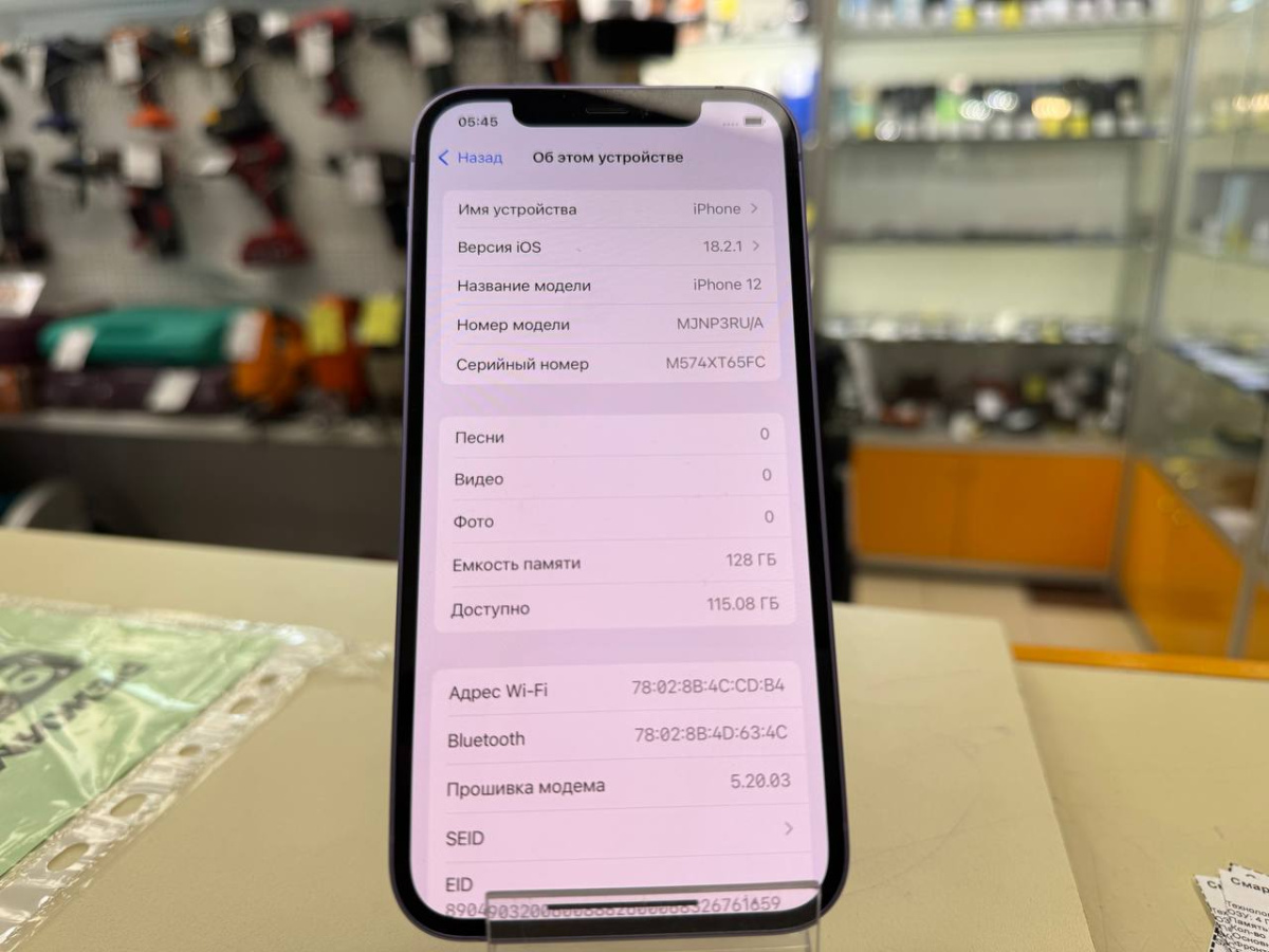 Смартфон Apple iPhone 12 128Gb