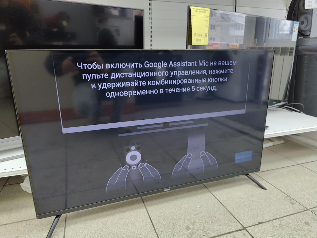 LED Телевизор Haier 43 Smart TV S2