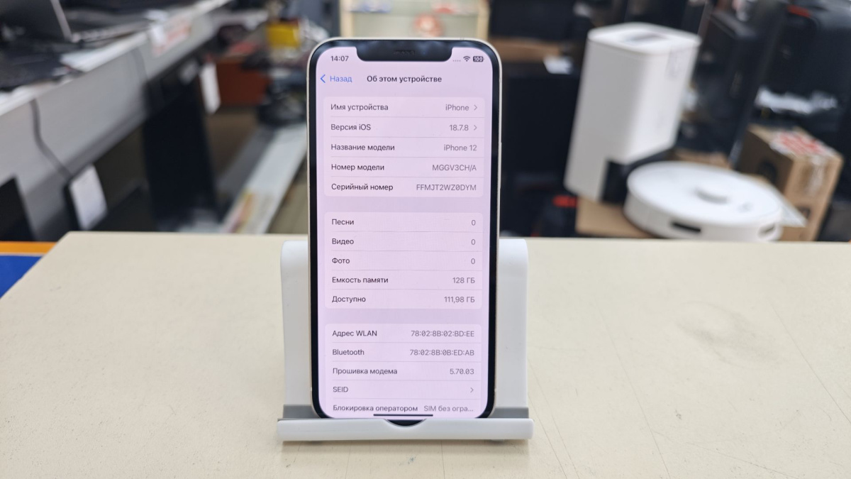 Смартфон Apple iPhone 12 128Gb