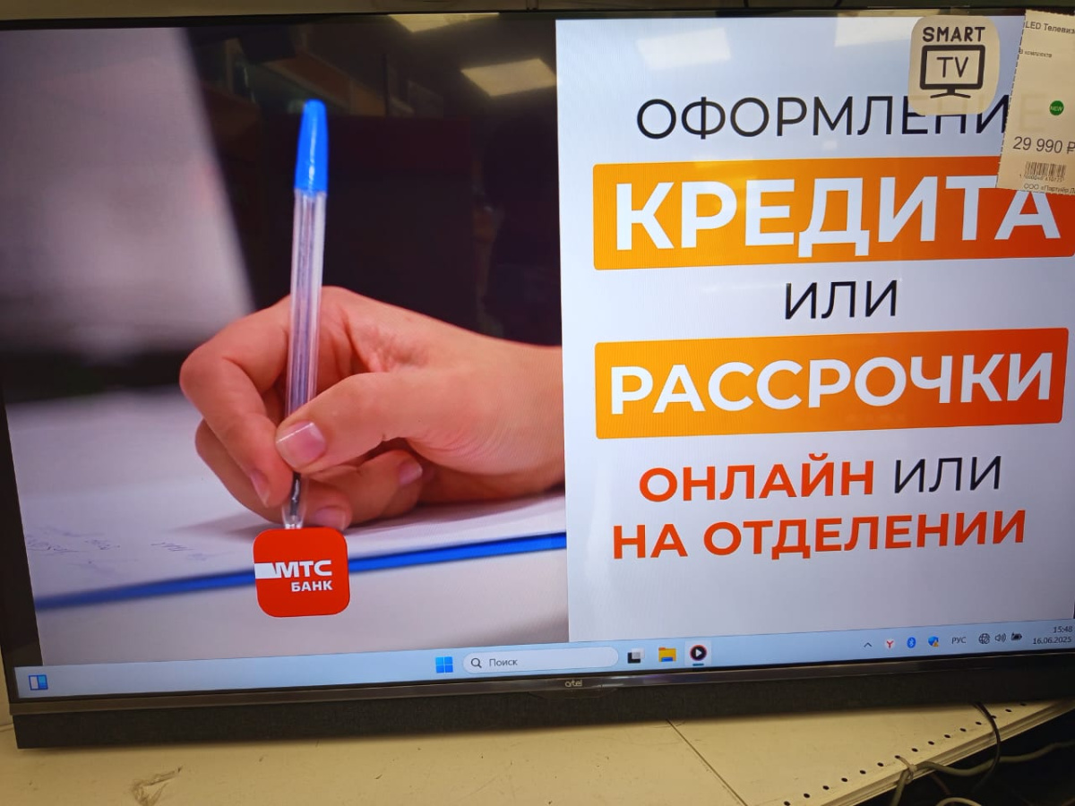 LED Телевизор Artel 55AU20К