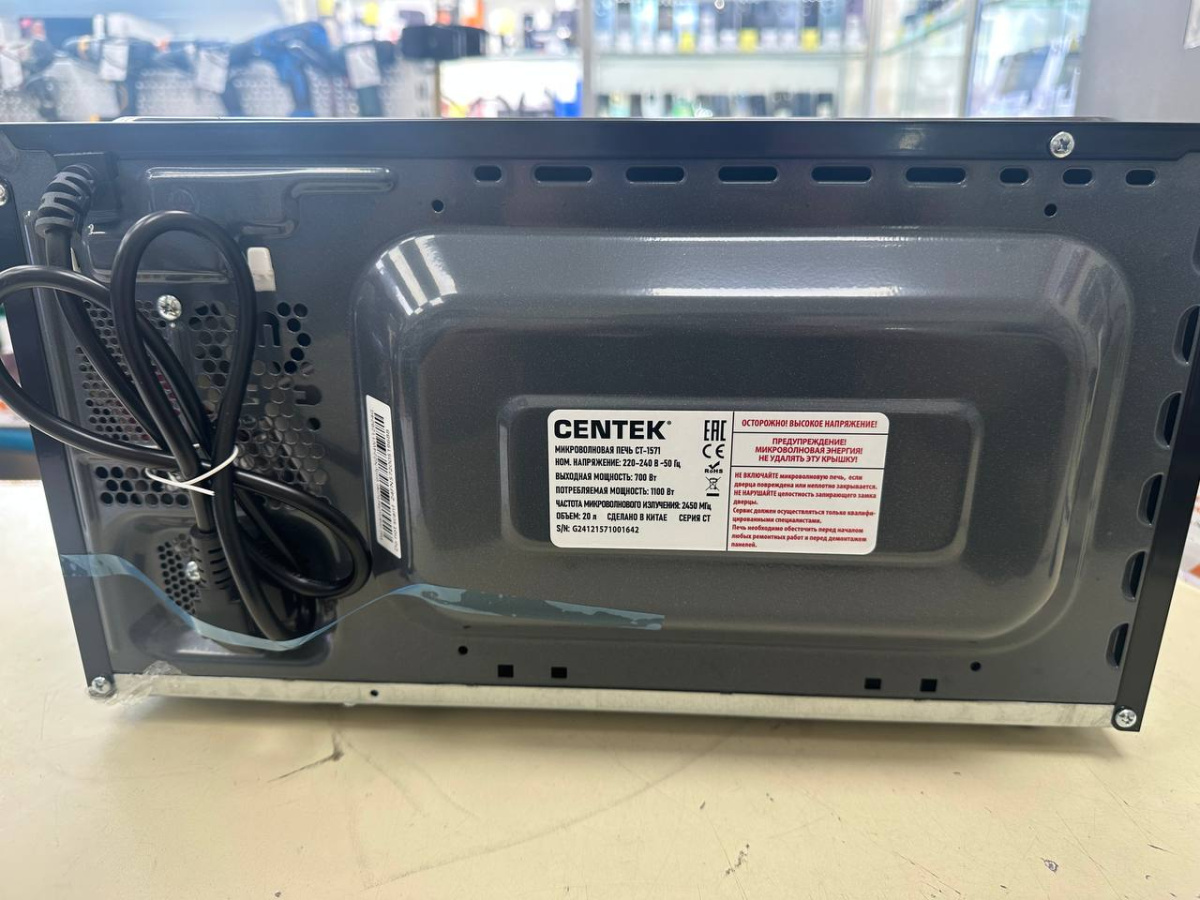 Микроволновая печь Centek CT-1571