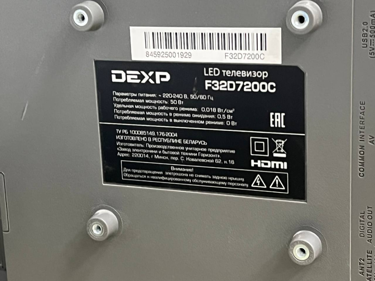 LED Телевизор Dexp F32D7200C