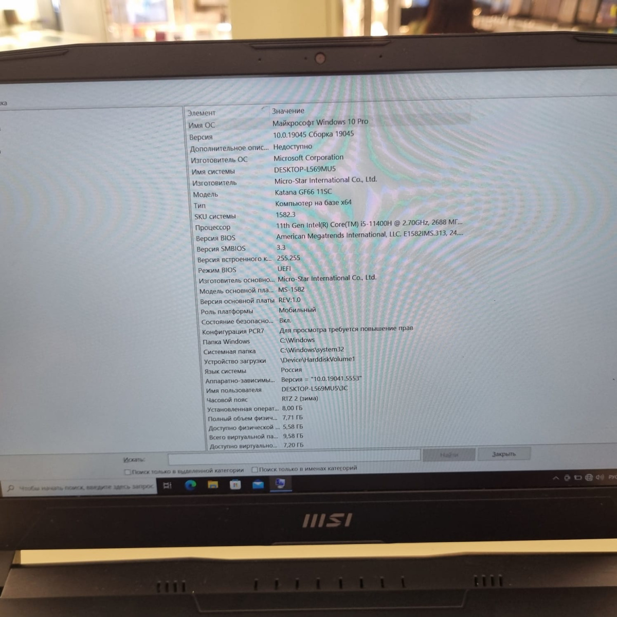 Ноутбук MSI MSI GF66 11SC-1251XRU;  Core I5-11400H, GeForce GTX 1650, 8 Гб, 256 Гб, Нет