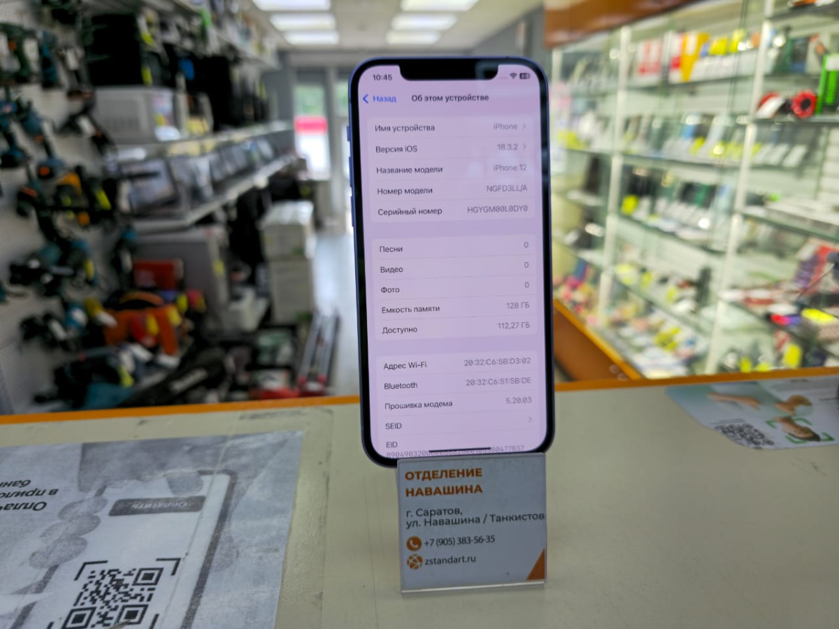 Смартфон Apple iPhone 12 128Gb