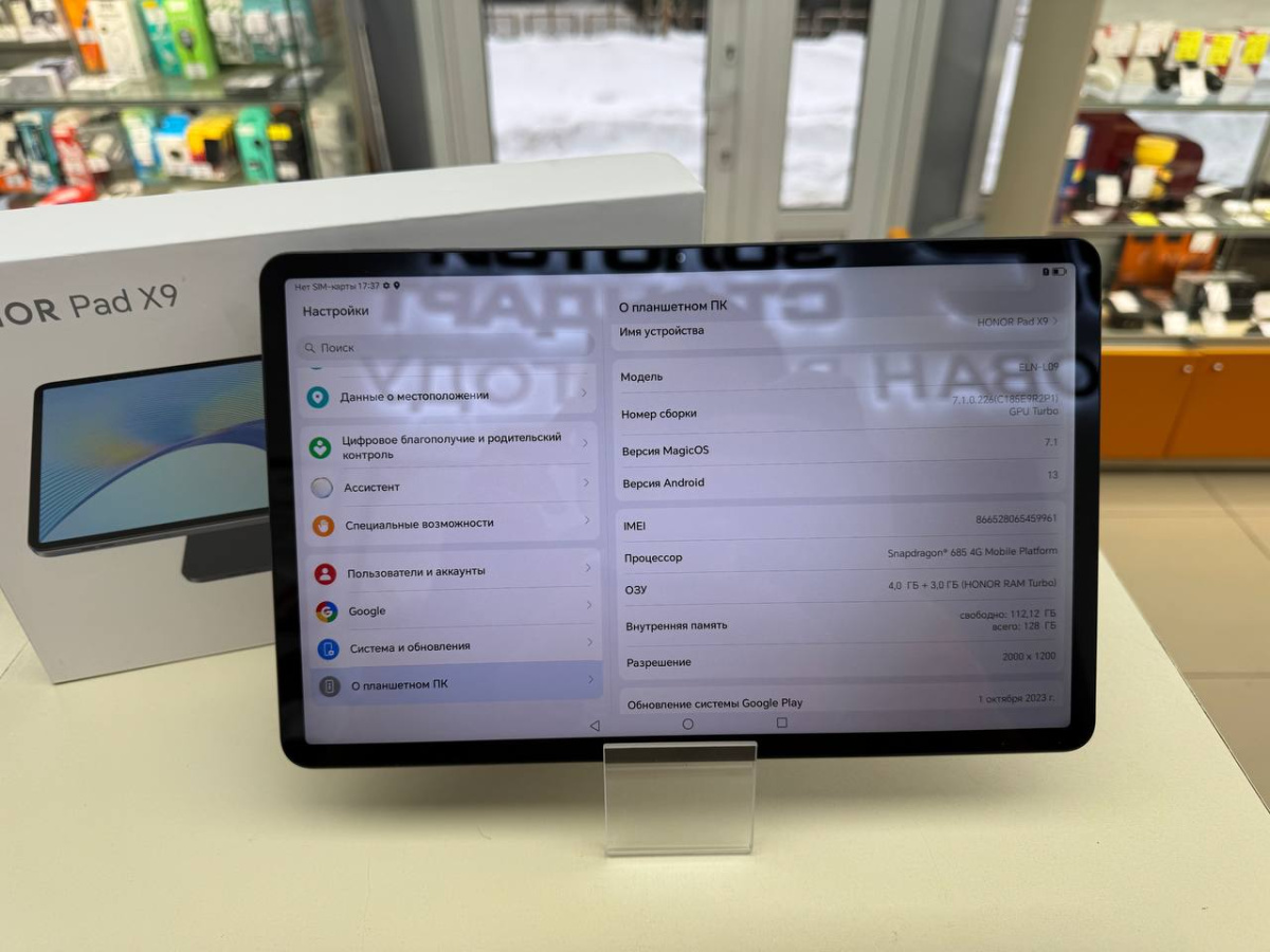 Планшет Honor Pad X9 4/128Gb Wi-Fi