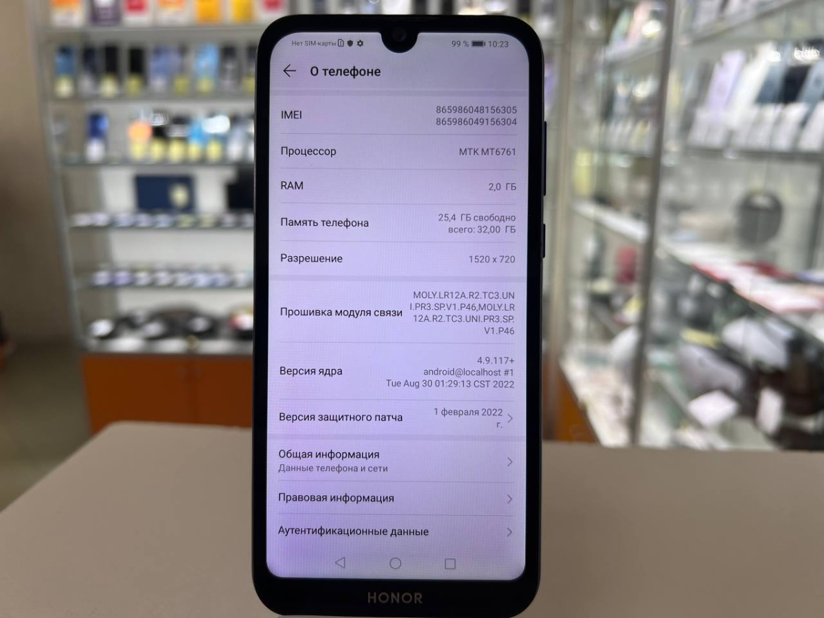 Смартфон Honor 8S 2/32