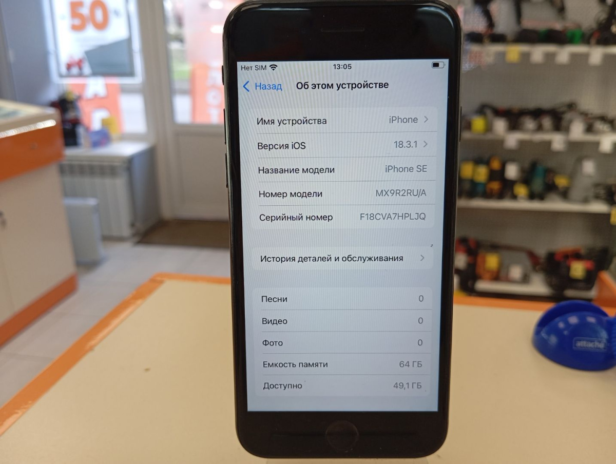 Смартфон Apple iPhone SE 2020 64Gb