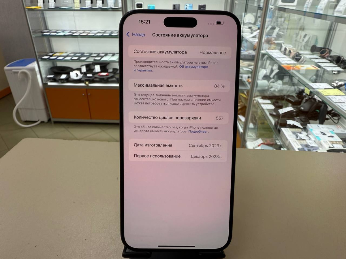 Смартфон Apple iPhone 15 Pro Max 256Gb