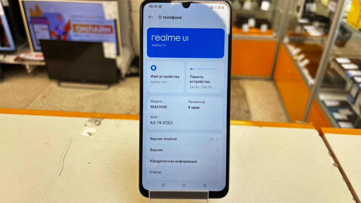 Смартфон Realme C61 8/256