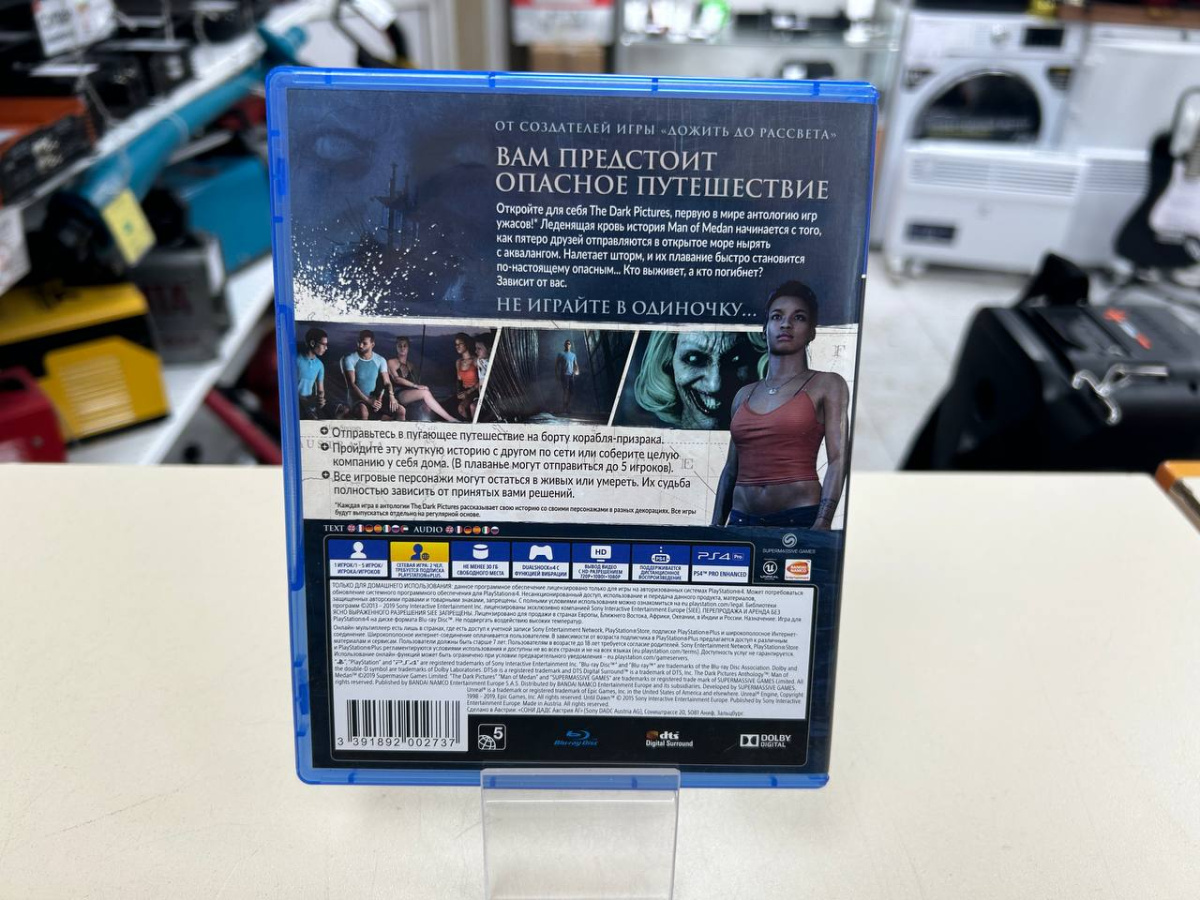 Игра Playstation 4 Dark pictures man of medan