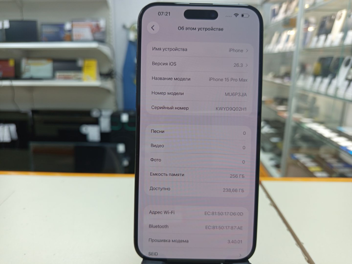 Смартфон Apple iPhone 15 Pro Max 256Gb