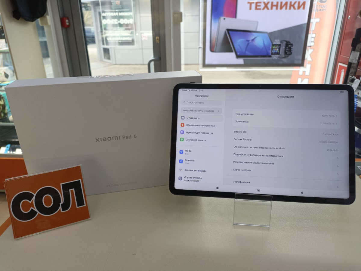 Планшет Xiaomi Pad 6 Wi-Fi 128 ГБ