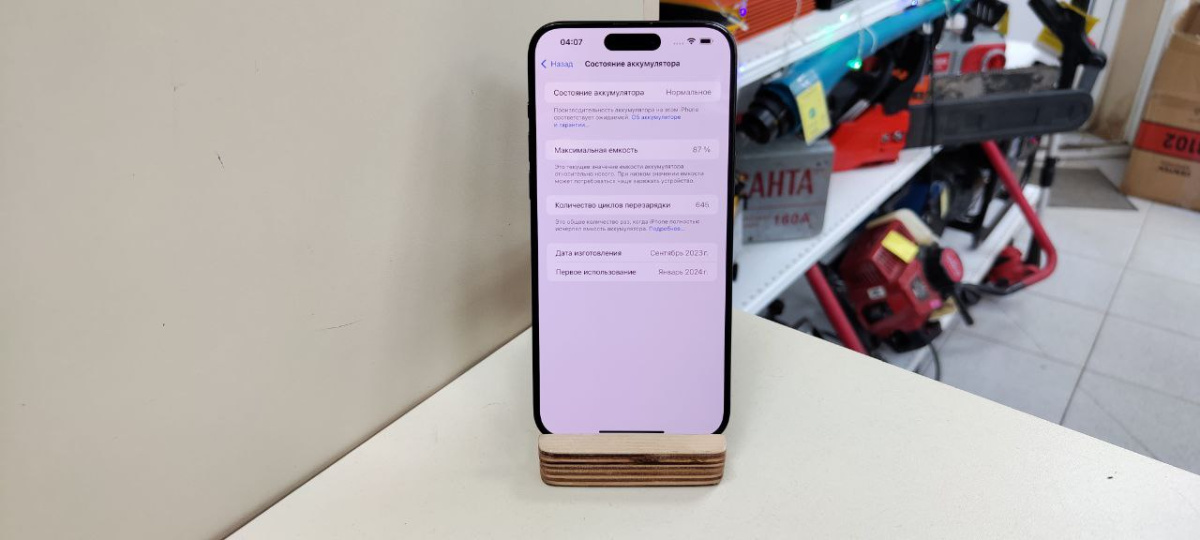 Смартфон Apple iPhone 15 Pro Max 256Gb