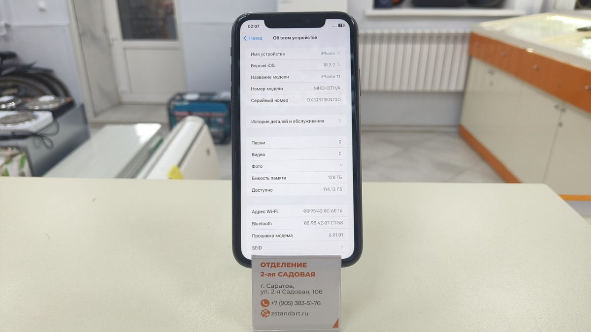 Смартфон Apple iPhone 11 128Gb