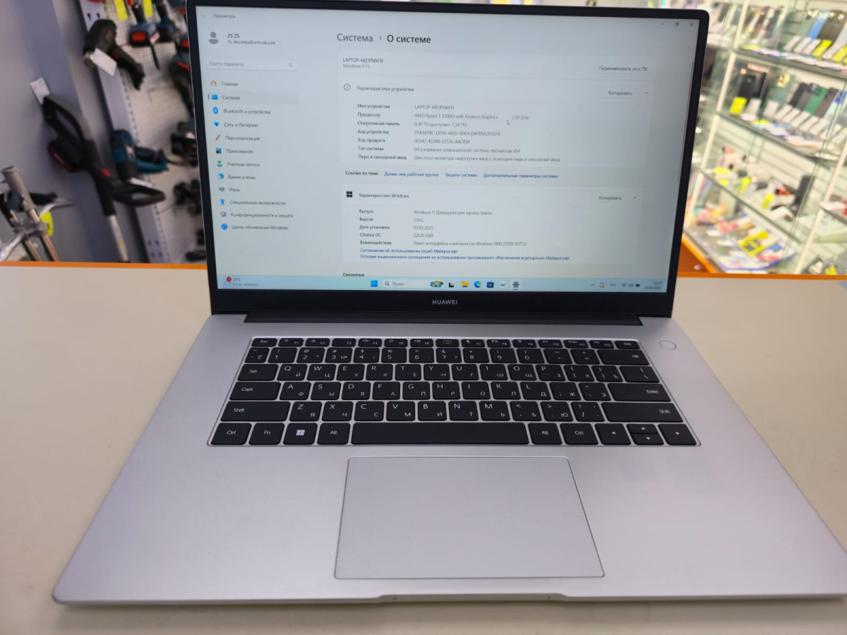 Ноутбук Huawei BoM-WDQ9; Ryzen 5-5500U, AMD Radeon (TM) Graphics, 8 Гб, 256 Гб, Нет