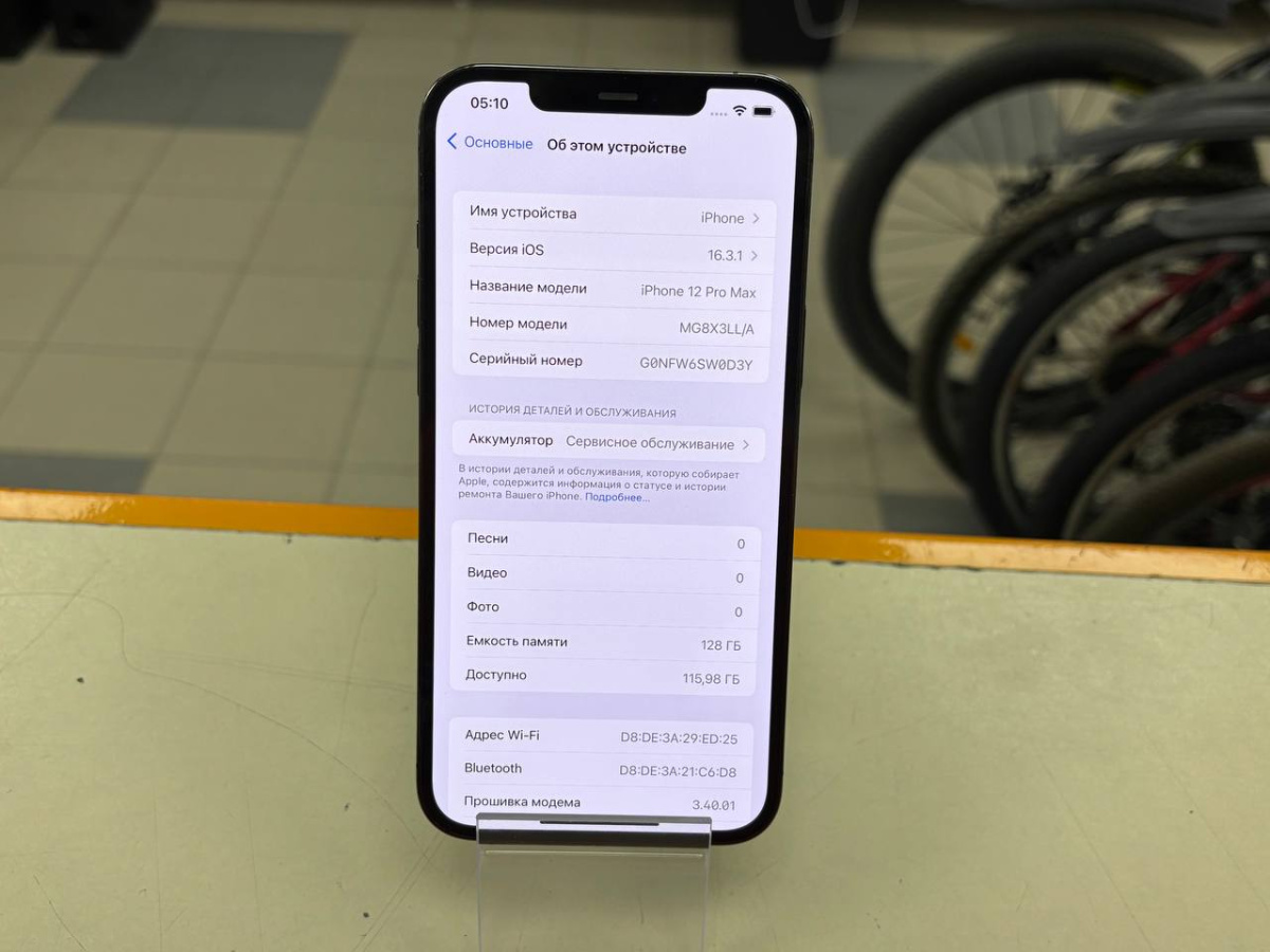 Смартфон Apple iPhone 12 Pro Max 128Gb