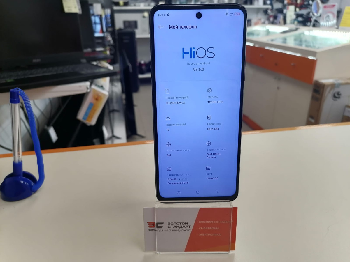 Смартфон Tecno Pova 3 6/128