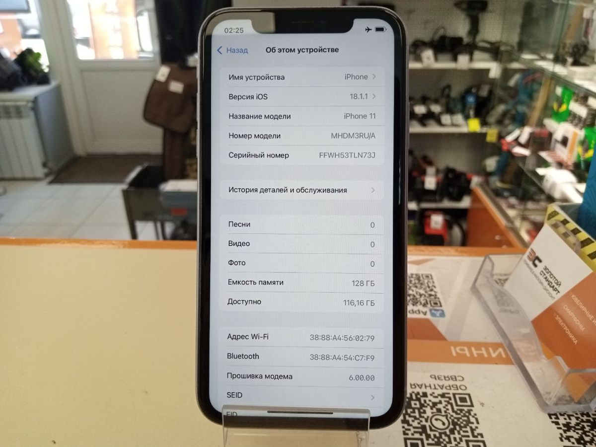 Смартфон Apple iPhone 11 128Gb