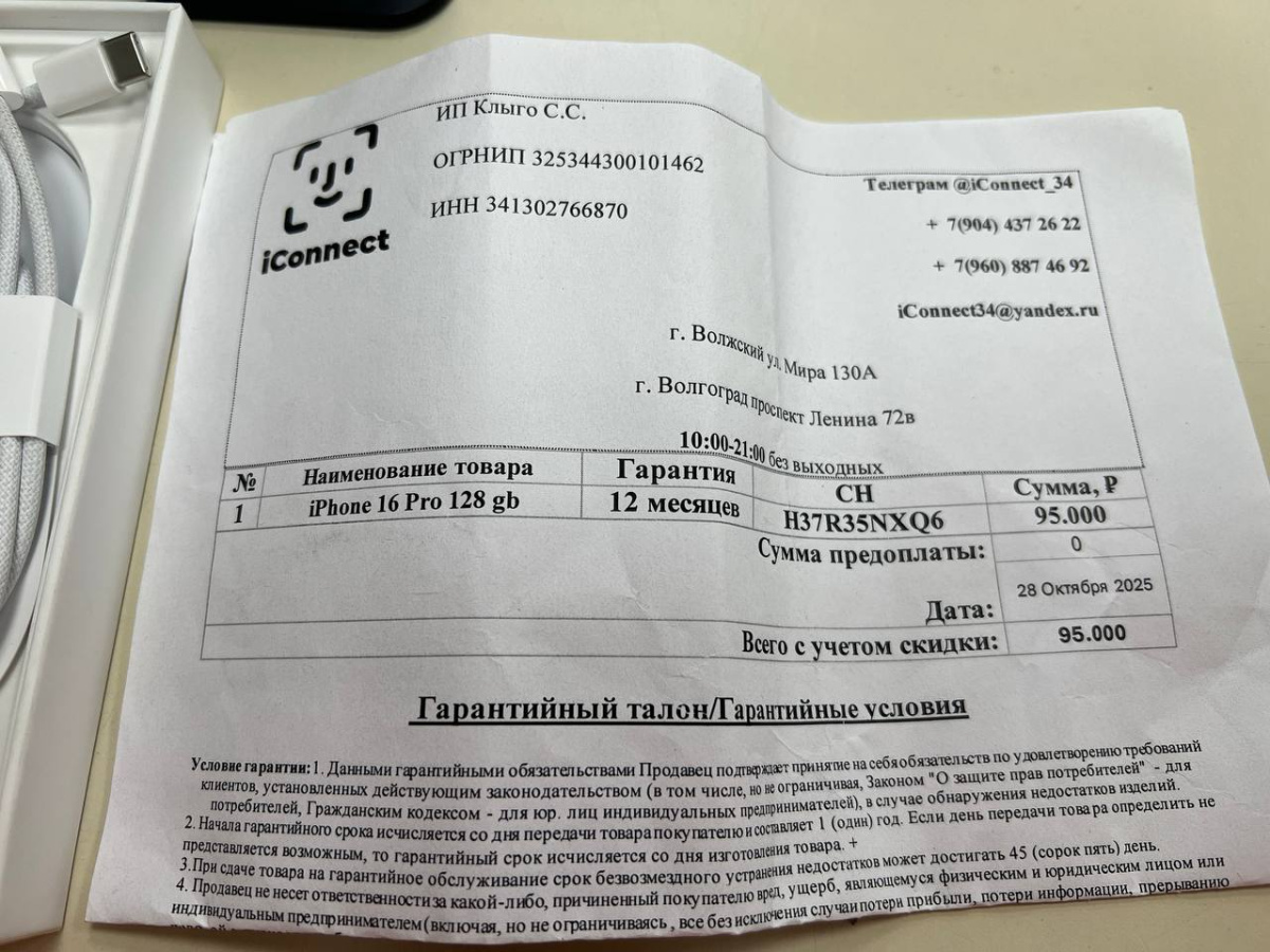 Смартфон Apple Iphone 16 Pro 128Gb