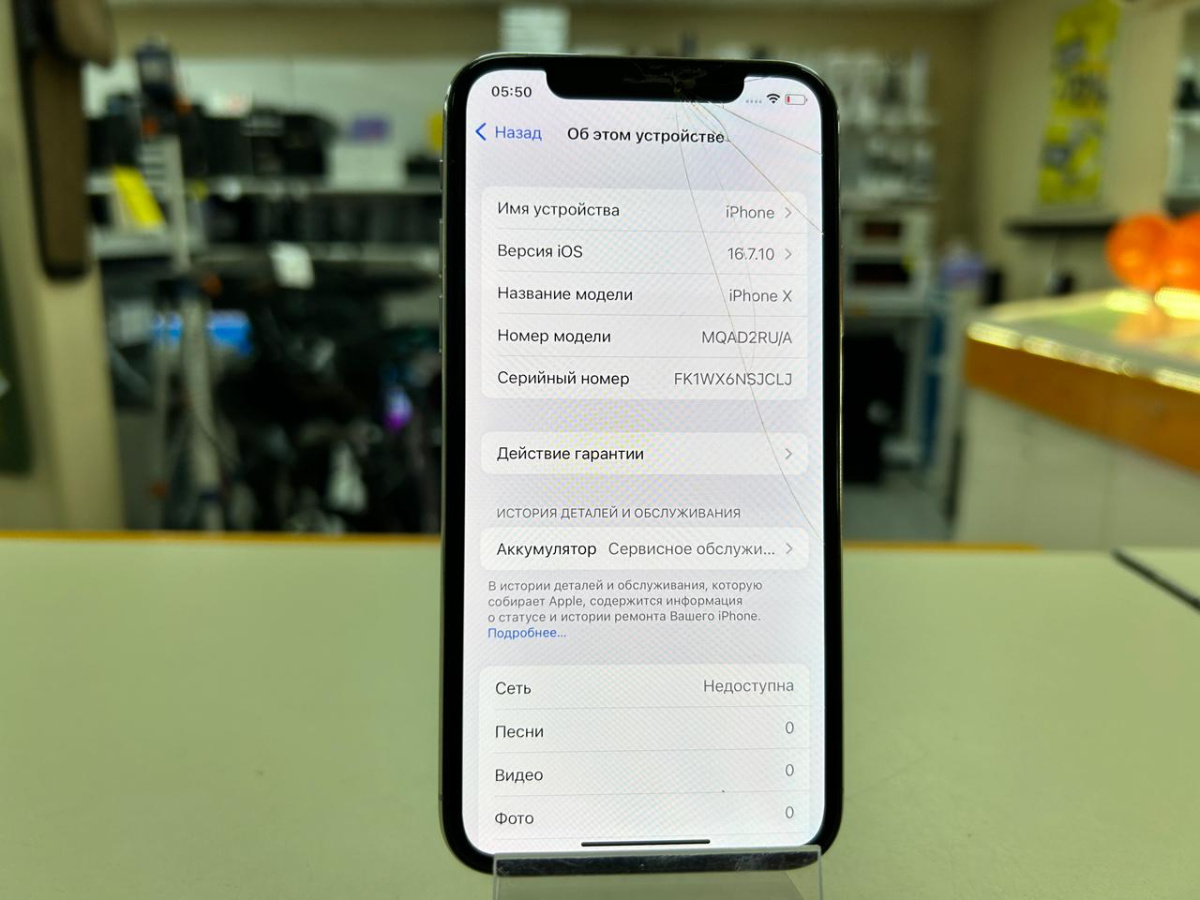 Смартфон Apple iPhone X 64Gb