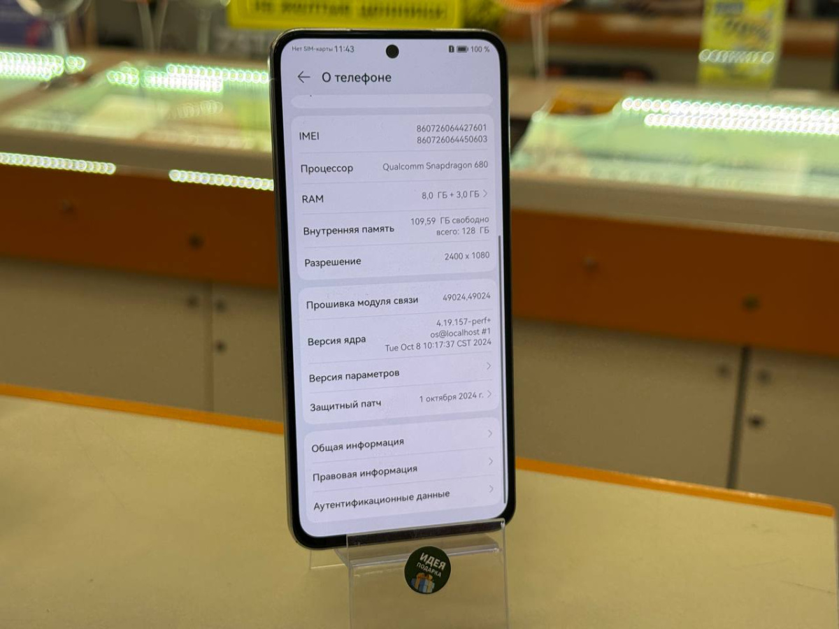 Смартфон Huawei Nova 10 SE 8/128