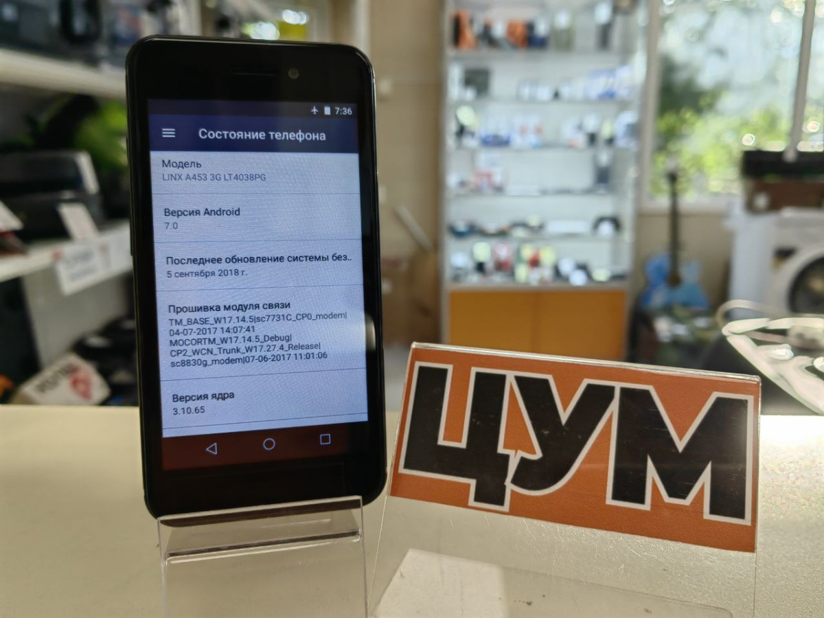 Смартфон Digma Linx A453
